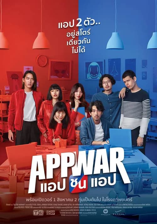 Poster phim Tình yêu hay tiền tỷ (2018)