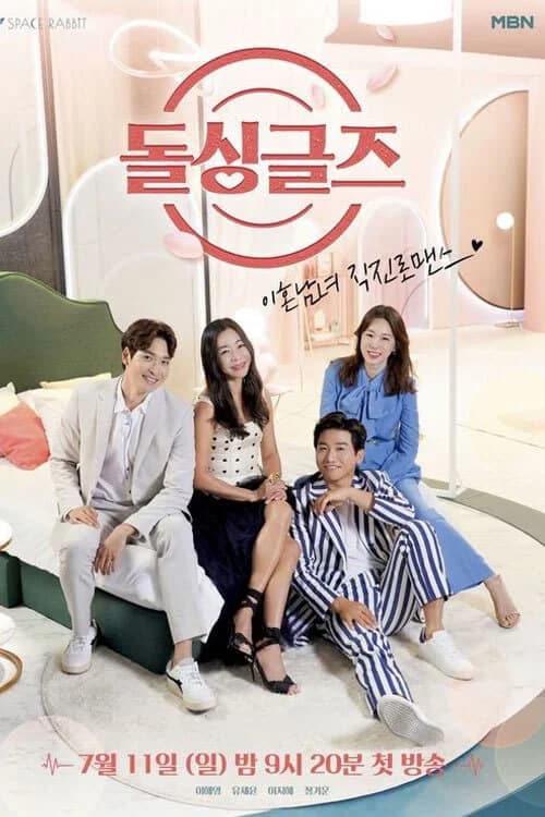 Poster phim Tình yêu sau ly hôn (Phần 4) (2021)