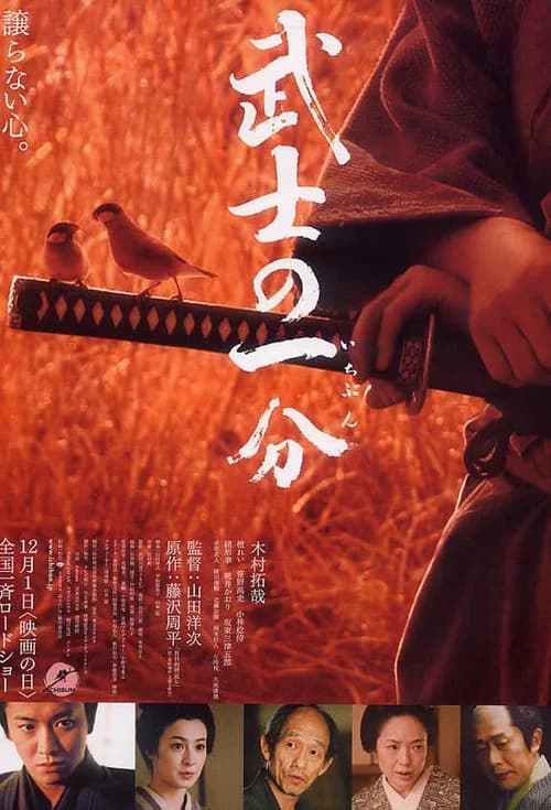 Poster phim Tình Yêu và Danh Dự (2006)