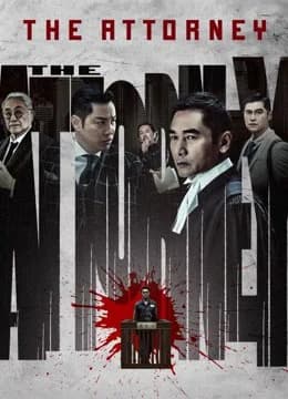 Poster phim Tố Cáo Cấp Một (2021)