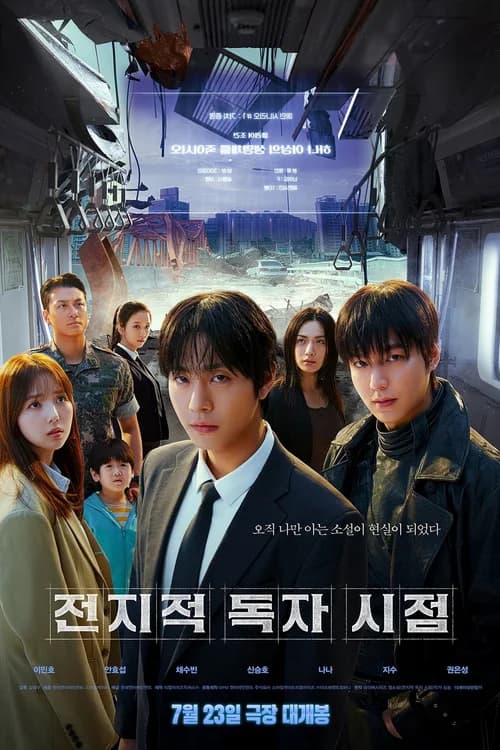 Poster phim Toàn Trí Độc Giả (2025)