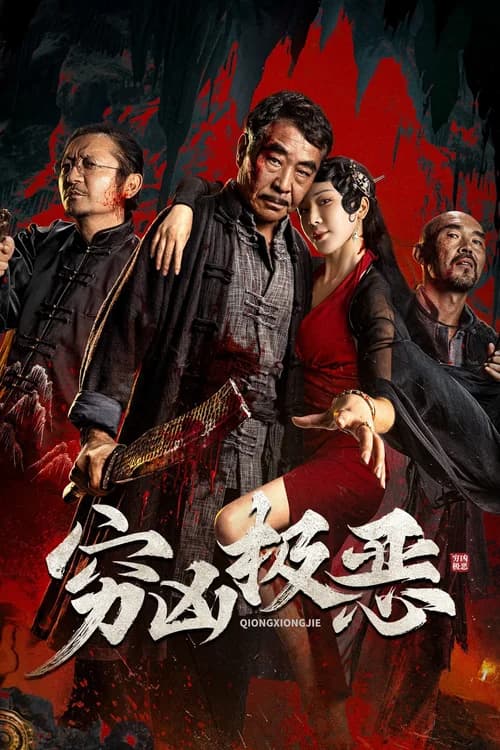 Poster phim Tội Ác Tàn Bạo (2025)
