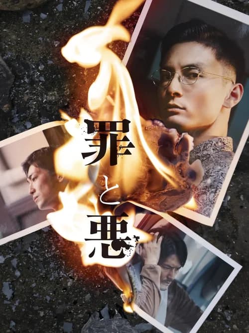 Poster phim Tội & Ác (2024)