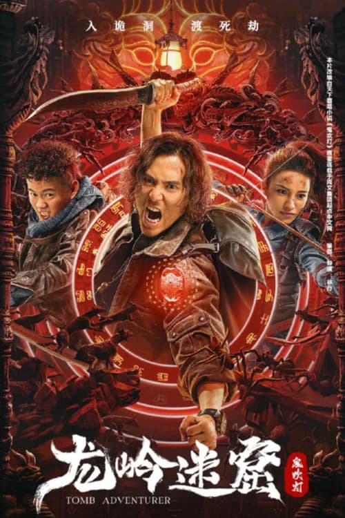 Poster phim Mê Động Long Lĩnh (2022)