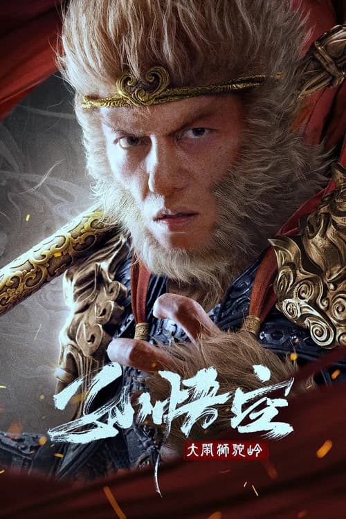 Poster phim Tôn Ngộ Không Đại Náo Sư Đà Lĩnh (2024)