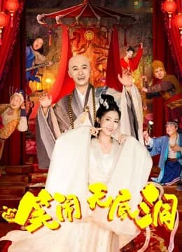 Poster phim Tôn Ngộ Không: Động Không Đáy (2022)