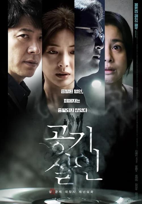 Poster phim Toxic (2022)