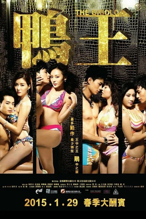 Poster phim Trai Bao (2015)