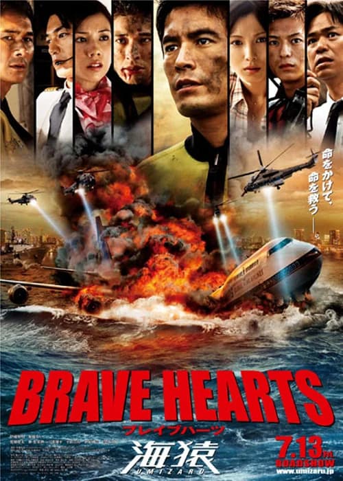 Poster phim Trái Tim Dũng Cảm (1995)