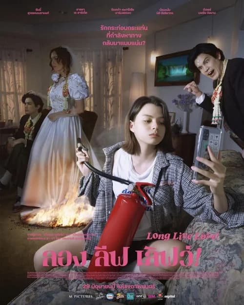 Poster phim Trăm năm hạnh phúc! (2023)