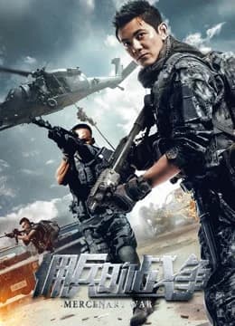 Poster phim Trận chiến đánh thuê (2017)