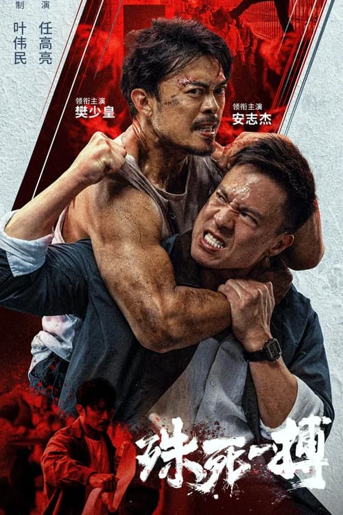 Poster phim Trận Chiến Sống Còn (2024)
