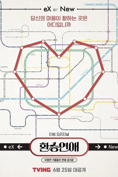 Poster phim Transit Love (Phần 3) (2021)