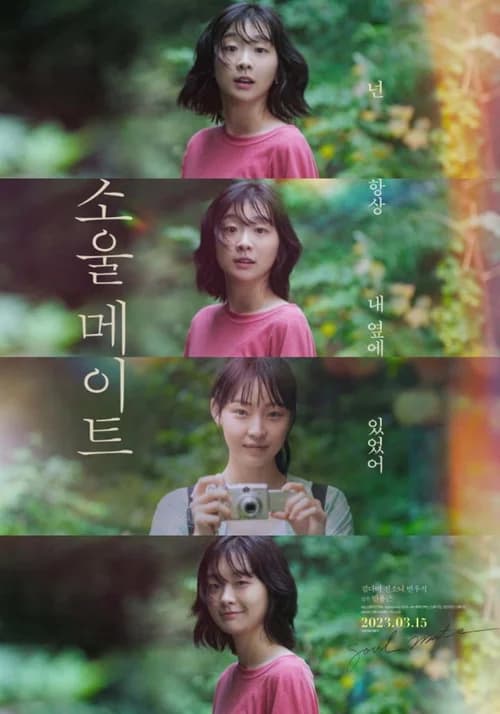 Poster phim Tri Kỷ (2023)