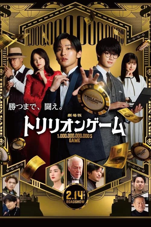 Poster phim Trò Chơi Nghìn Tỷ (2025)
