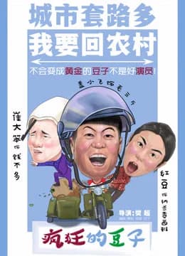 Poster phim Trở lại là chính mình (2017)