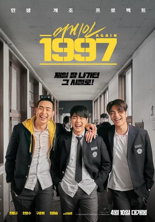 Poster phim Trở Về Năm 1997 (2024)