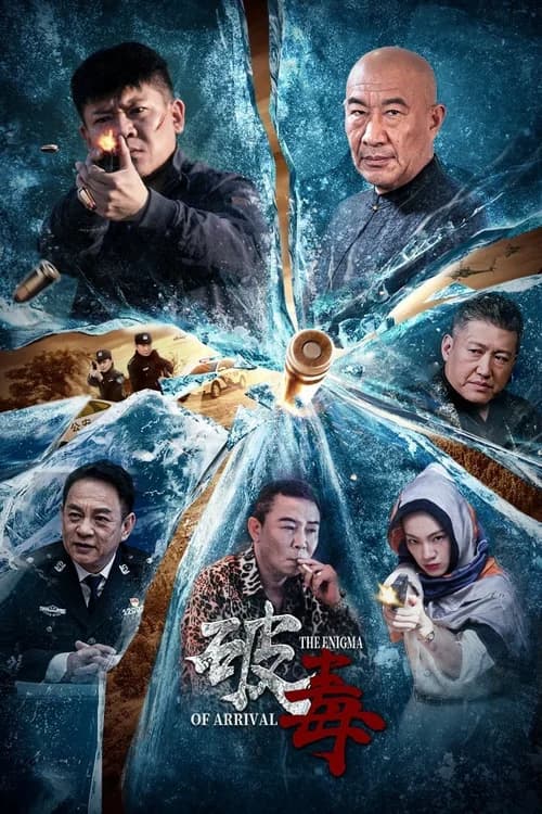 Poster phim Trừ Độc (2024)