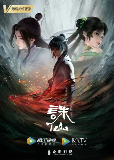 Poster phim Tru Tiên (2019)