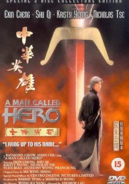 Poster phim Trung Hoa Anh Hùng (1999)