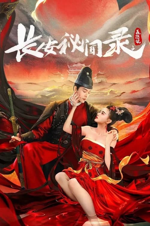 Poster phim Trường An Bí Văn Lục: Nhiếp Ẩn Nương (2024)