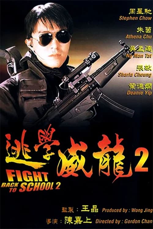 Poster phim Trường học Uy Long 2 (1992)