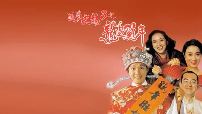 Backdrop phim Trường học Uy Long 3