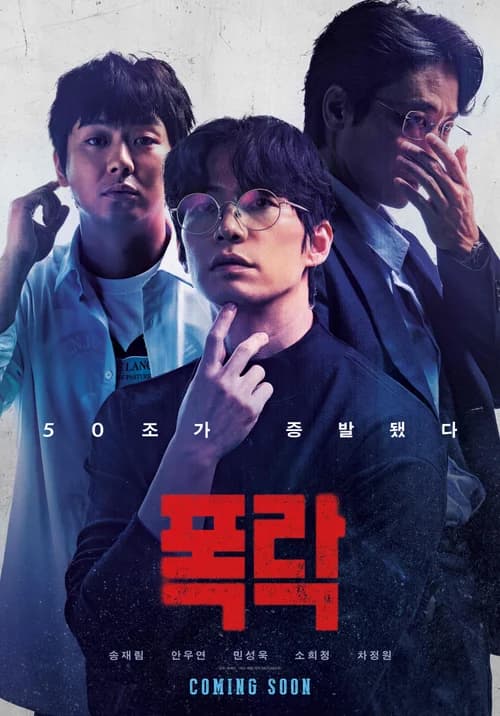 Poster phim Trượt Dốc (2025)
