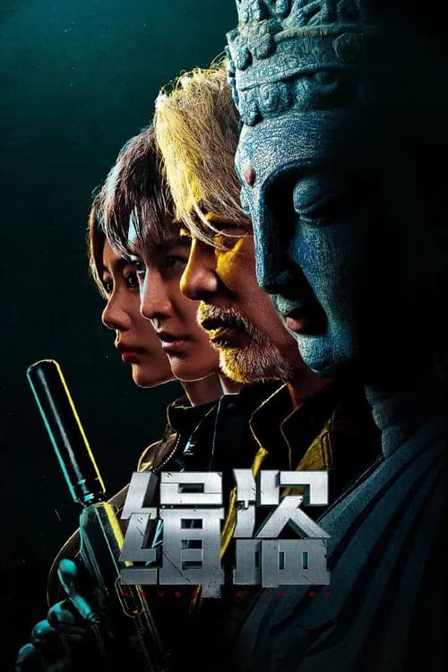 Poster phim Truy Bắt Đạo Tặc (2025)
