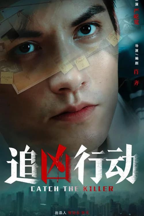 Poster phim Truy Bắt Hung Thủ (2025)
