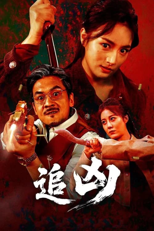 Poster phim Truy Hung (2025)