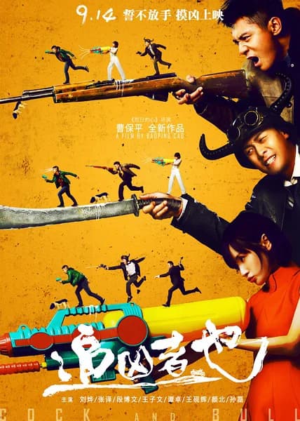 Poster phim Truy Tìm Sát Nhân (2016)
