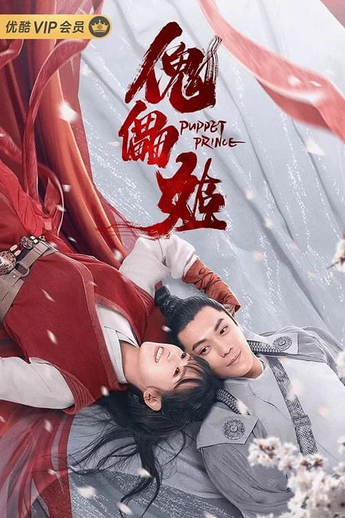 Poster phim Truyền Thuyết Hình Nộm: Hoa Bỉ Ngạn (2019)