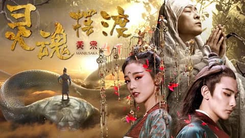 Backdrop phim Truyền Thuyết Mạnh Bà