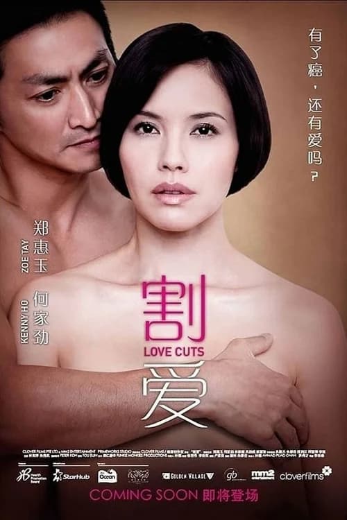 Poster phim Từ Bỏ Điều Thân Thương