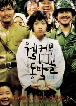 Poster phim Tử Chiến Ở Làng Dongmakgol (2005)