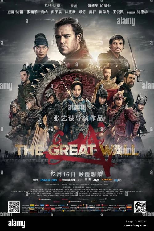 Poster phim Tử Chiến Trường Thành (2016)