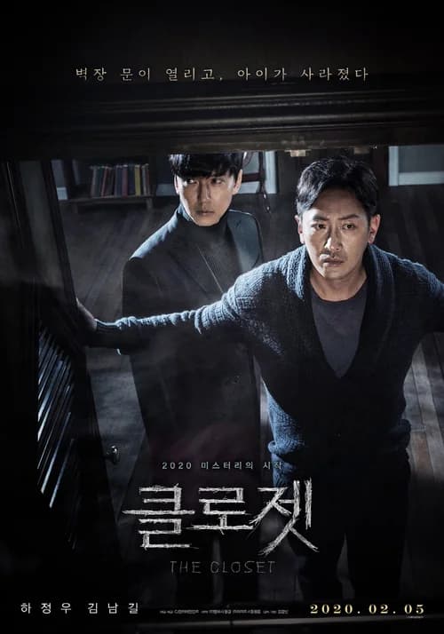 Poster phim Tủ quần áo bí ẩn (2020)