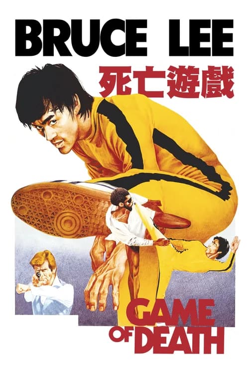 Poster phim Tử Vong Du Hý (1978)