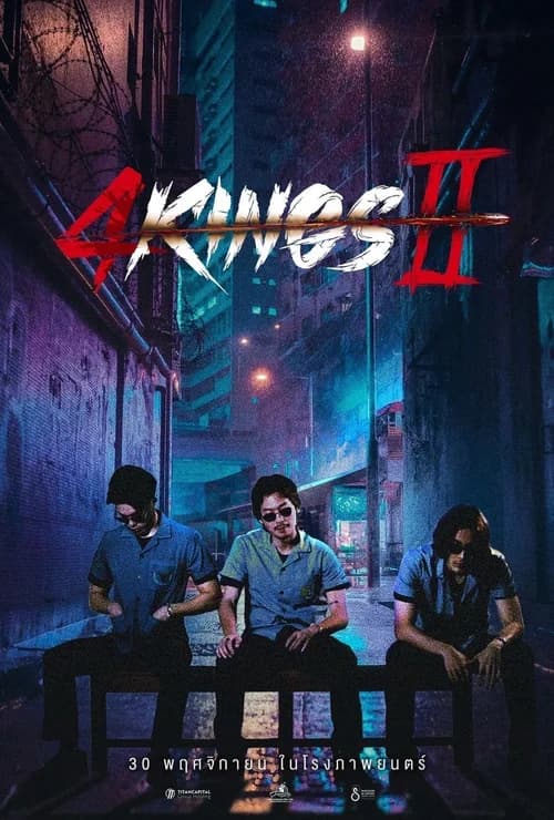 Poster phim Tứ Vương 2 (2023)