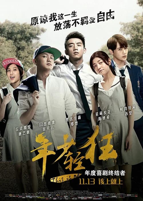 Poster phim Tuổi Trẻ Lông Bông (2015)