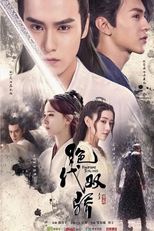 Poster phim Tuyệt đại song kiêu (2020)