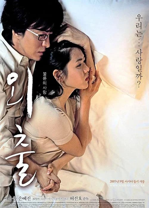 Poster phim Tuyết Tháng Tư (2005)