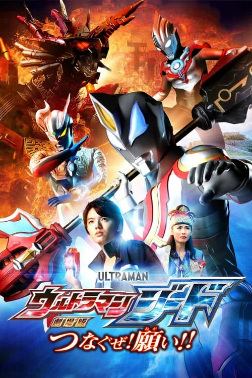 Poster phim Ultraman Geed: Kết Nối Ước Nguyện (2018)