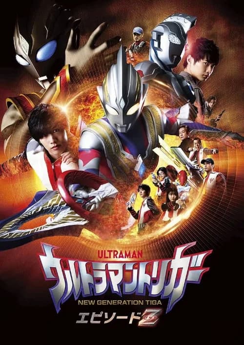 Poster phim Ultraman Trigger: Episode Z (2022)