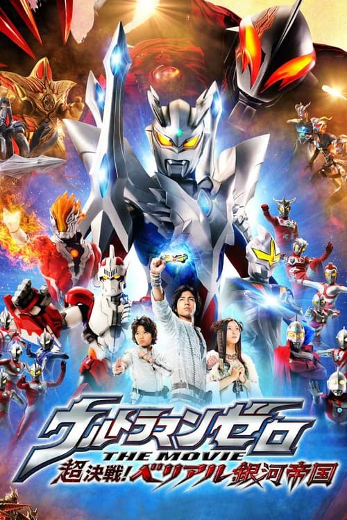 Poster phim Ultraman Zero: Belial Báo Thù (2010)