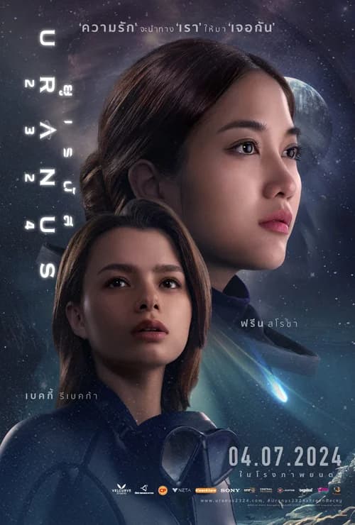 Poster phim Uranus 2324 (2024)