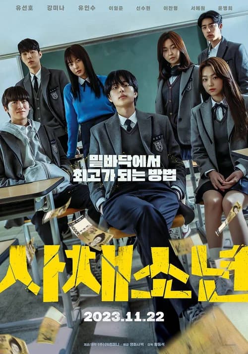Poster phim Bỗng Dưng Trúng Mánh (2023)