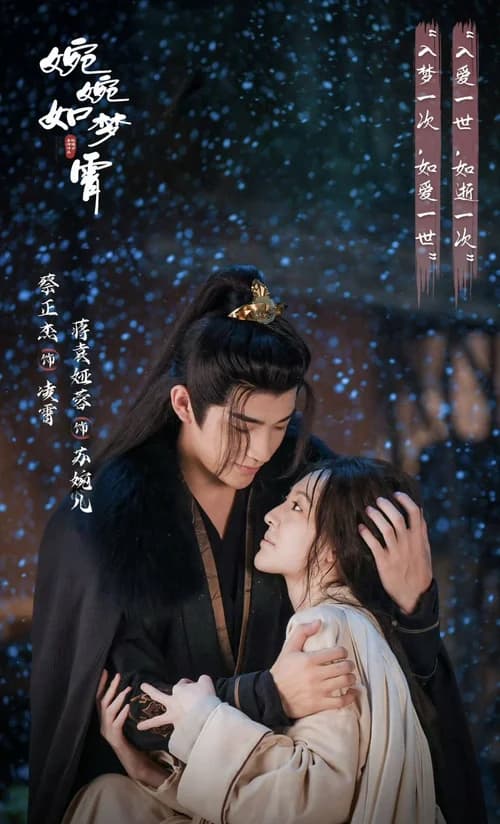 Poster phim Uyển Uyển Như Mộng Tiêu (2024)