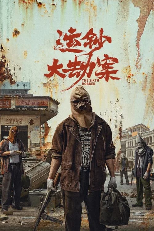 Poster phim Vận Sao Đại Kiếp Án (2025)